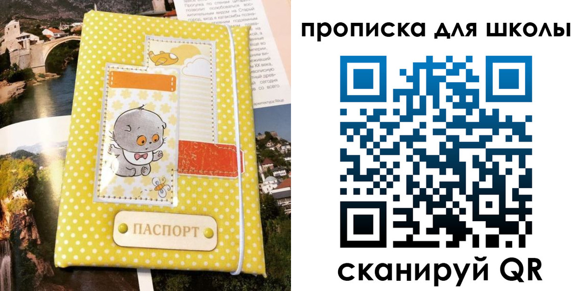 прописка для работы в Зиме