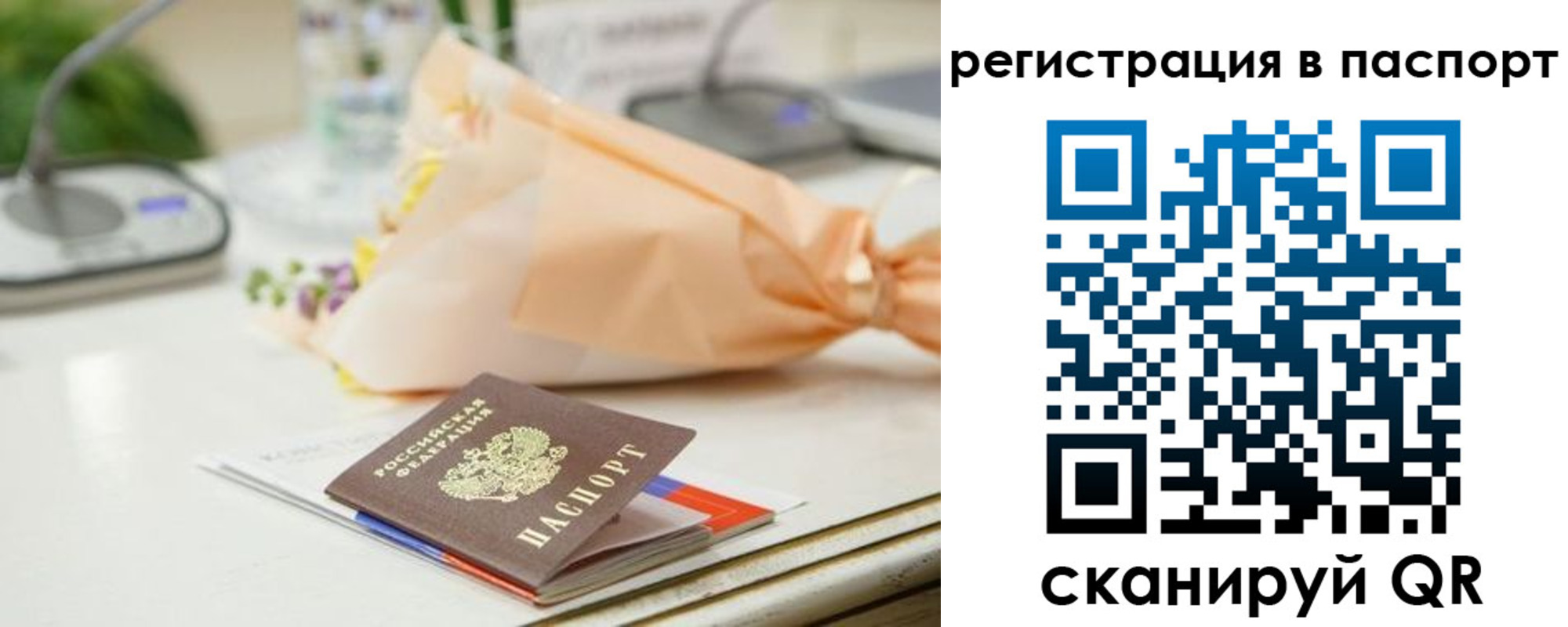 временная регистрация адрес в Зиме